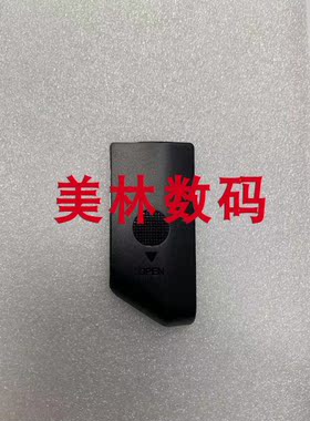 适用于 永诺YN14EX一代微距闪光灯电池仓盖 维修配件