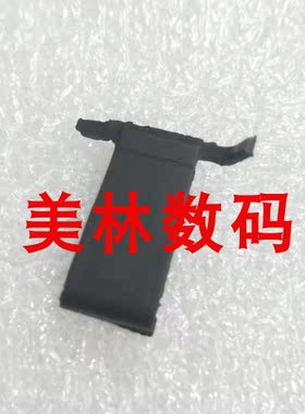 适用于佳能 EOS 5D Mark IV 5D4 电池仓小皮堵 皮塞 电池盖旁皮盖