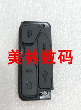 全新原装适用Canon 佳能 EOSRP,EOS-RP, USB 饰皮左侧壳组件,USB
