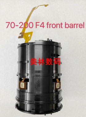适用于索尼SEL70200GFE70-200F4支架固定筒前内筒 带排线