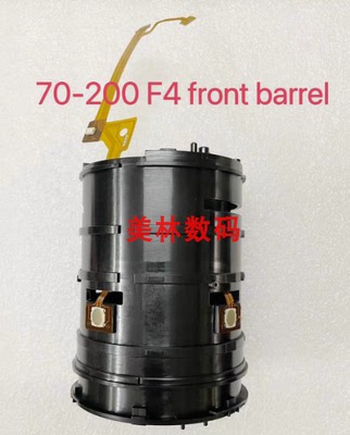 适用于索尼SEL70200GFE70-200F4支架固定筒前内筒 带排线