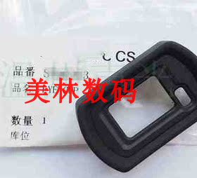 眼罩目镜罩取景器相机维修配件
