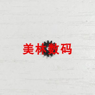适用于 U760马达齿轮 对焦马达齿轮 马达组齿轮