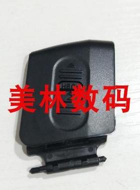 适用于尼康SB700 SB-700 电池盖 相机闪光灯电池仓盖子