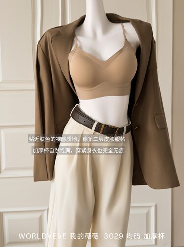 worldveve3029秋冬新款加厚杯美背内衣女固定杯内搭抹胸罩文胸