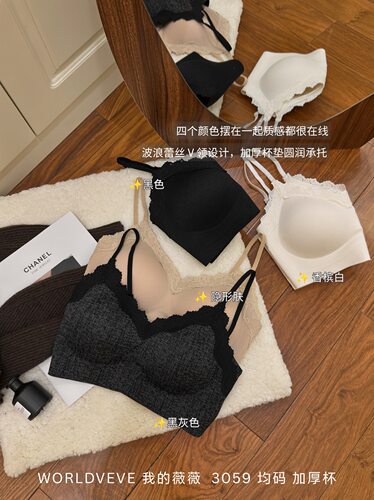 worldveve3059秋冬新款蕾丝V领美背内衣女小胸聚拢厚杯抹胸内搭
