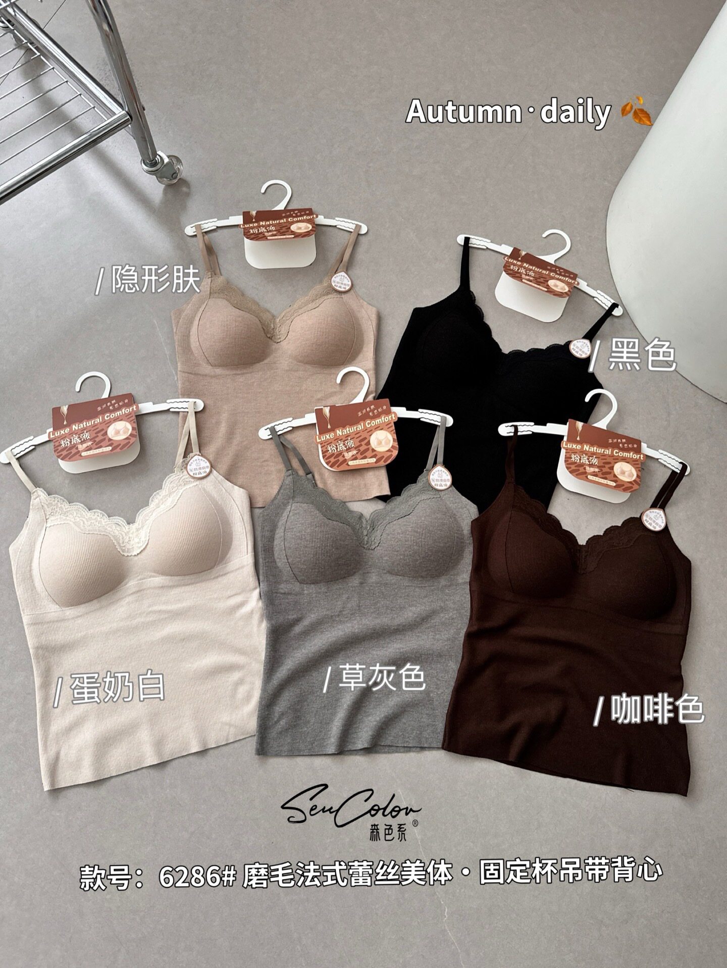 正品6286秋冬26新款蕾丝拼接吊带背心女带胸垫一体式内搭打底上衣