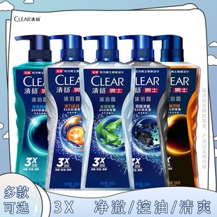 清扬男士 沐浴露720g冰凉酷爽控油沐浴乳雨林沐浴液活力运动清爽