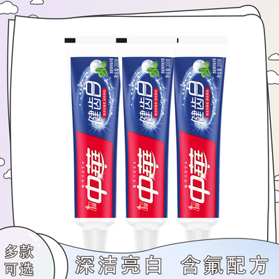中华健齿白药膏200g清新薄荷155g牙齿清洁果味珍珠岩亮白含氟