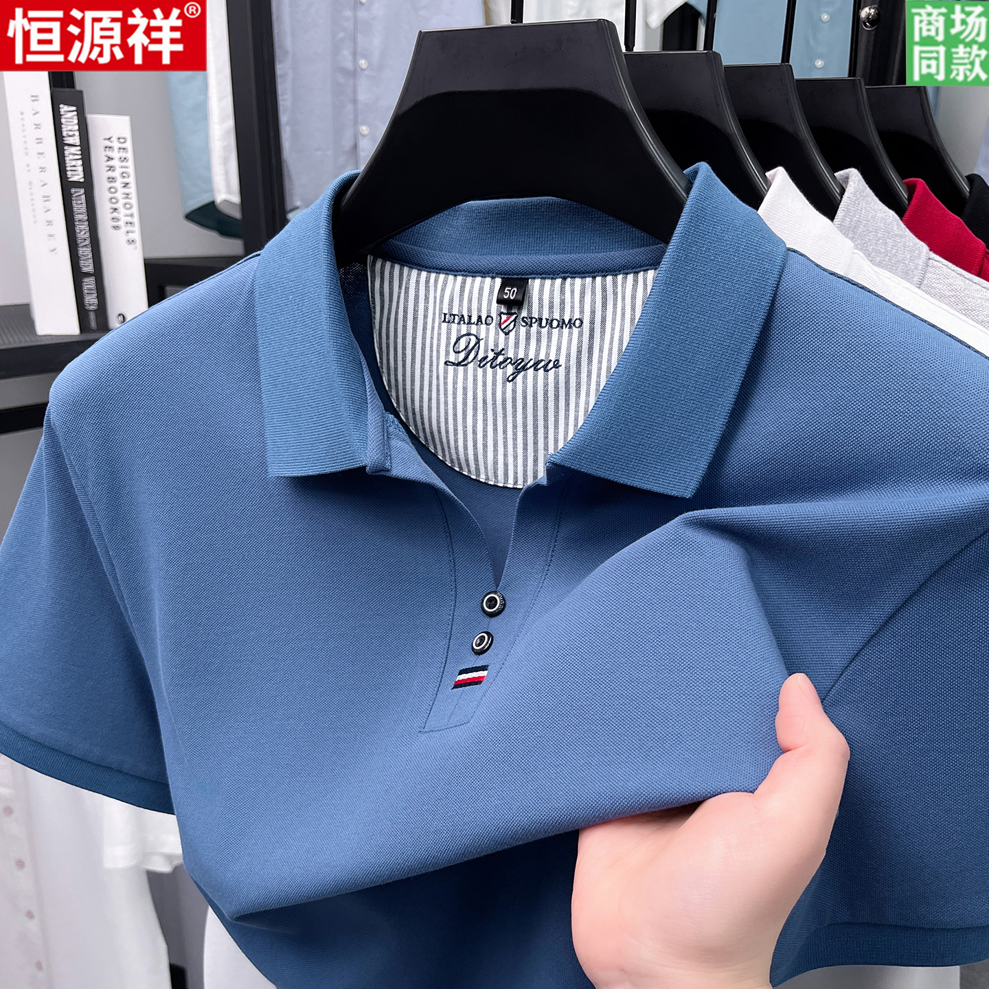 恒源祥纯棉男士短袖t恤翻领高端polo衫2025夏季中年宽松大码体恤