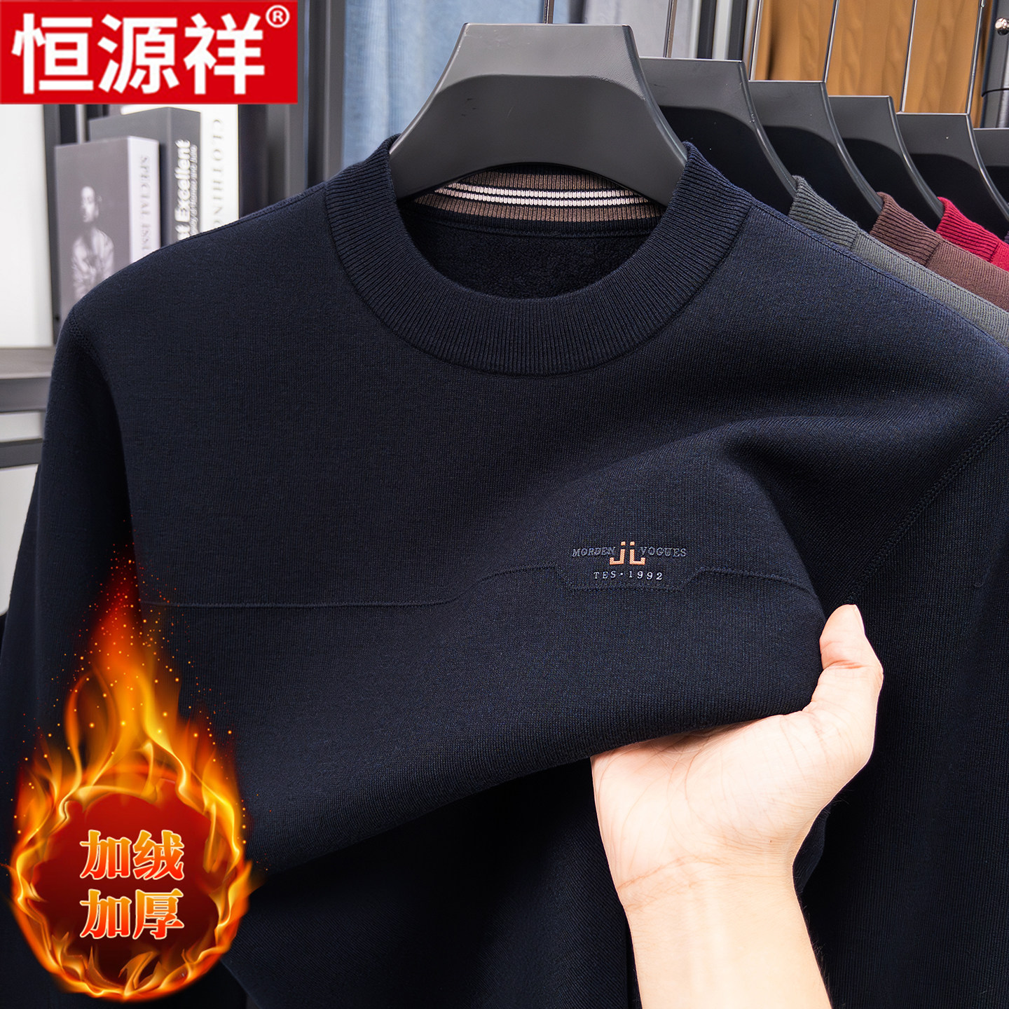 恒源祥新款羊毛衫加绒加厚毛衣男圆领爸爸装冬季中老年保暖针织衫