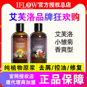 官网正品小雏菊控油去屑活动大促