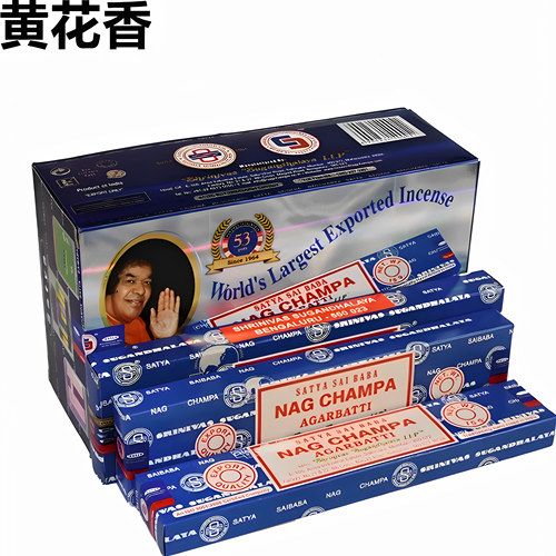 SATYA印度赛巴巴香薰天然香料
