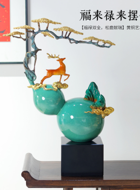 福来禄来艺术黄铜摆件客厅装饰品