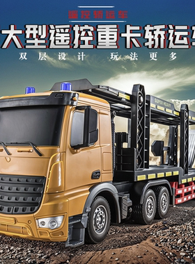 遥控汽车双层运输车大卡车货车