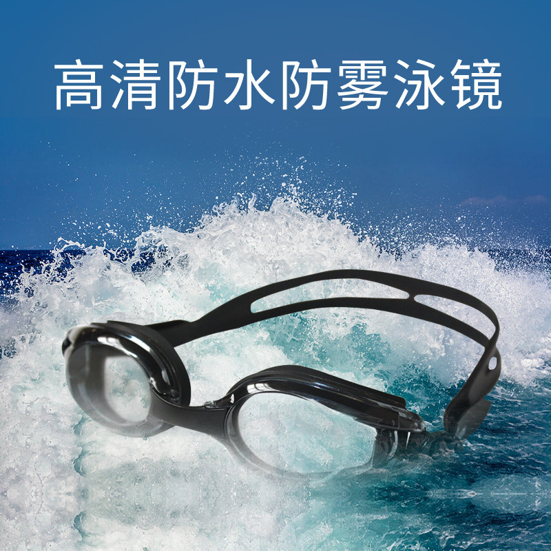 游泳镜 大镜框平光/近视儿童成人  男女士配镜盒防水防雾游泳眼镜