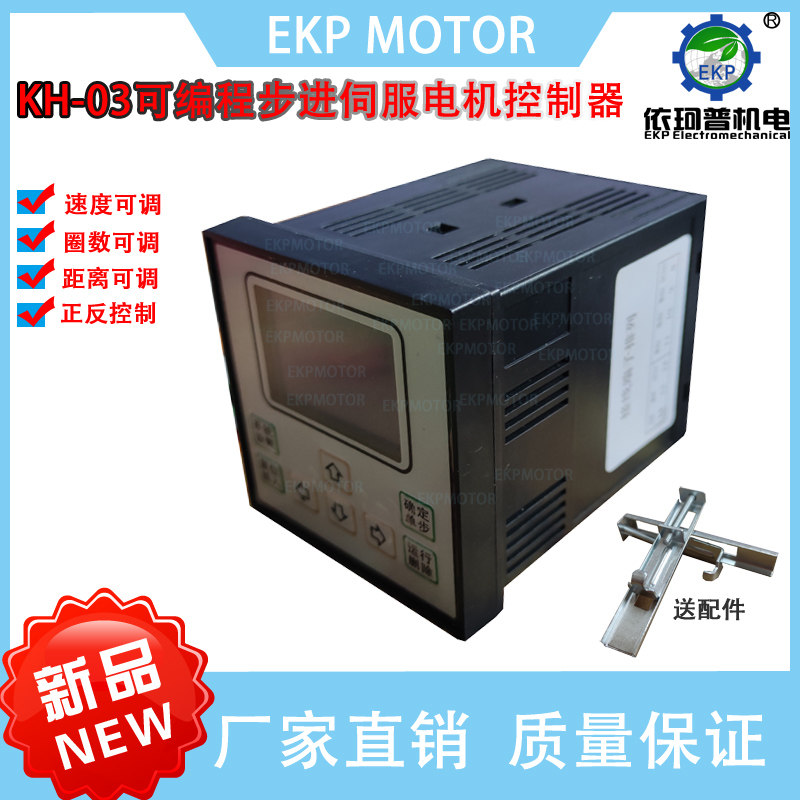 单轴双轴步进伺服电机控制器KH驱动器/控制器