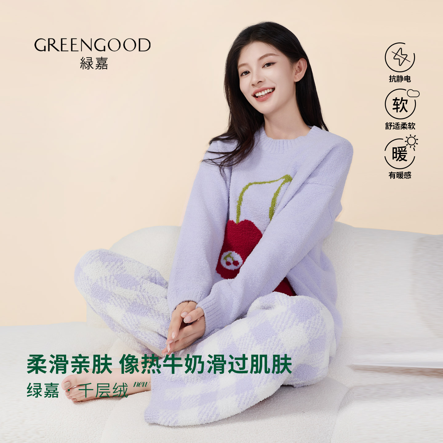 绿嘉新款秋冬半边绒睡衣套装
