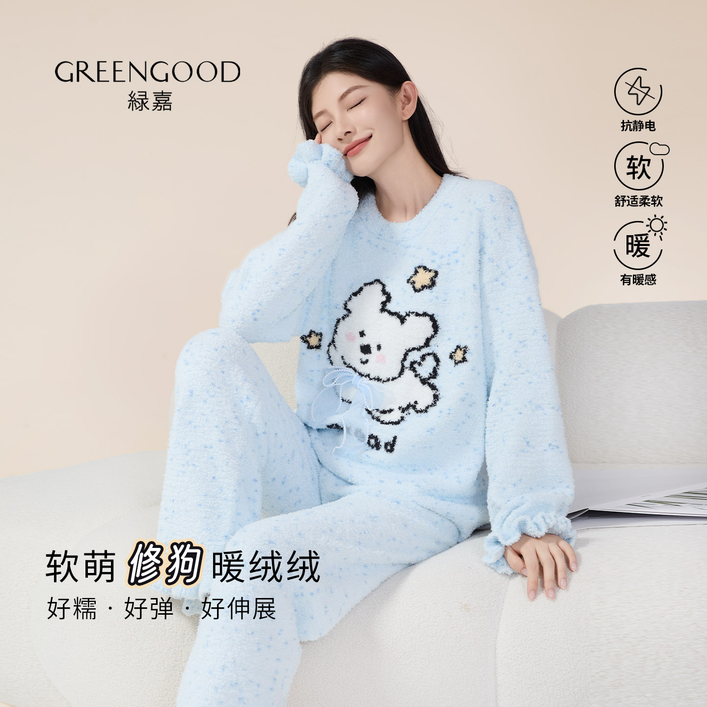 绿嘉女士半边绒睡衣套装