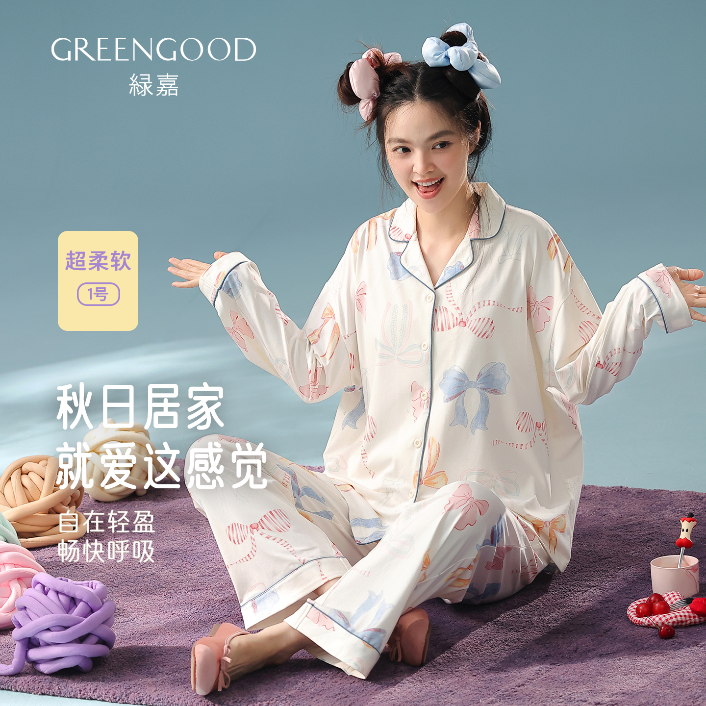 绿嘉春秋季新款纯棉睡衣套装