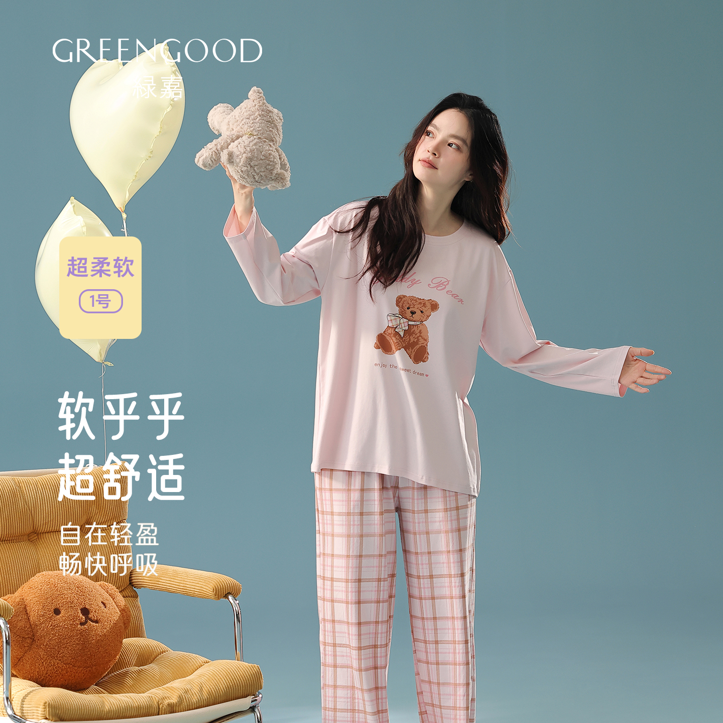 绿嘉女士纯棉圆领套头休闲睡衣