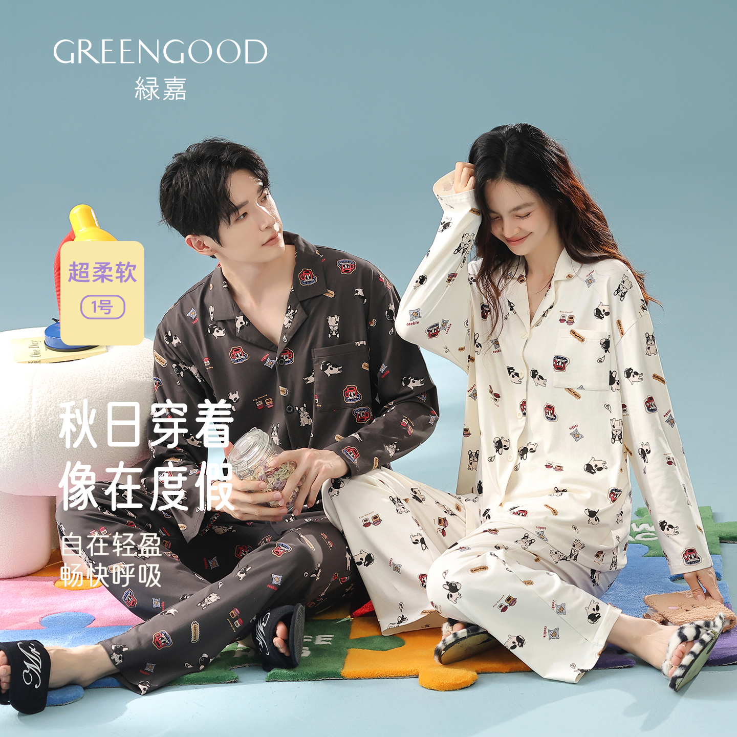 绿嘉情侣春秋季卡通睡衣家居服