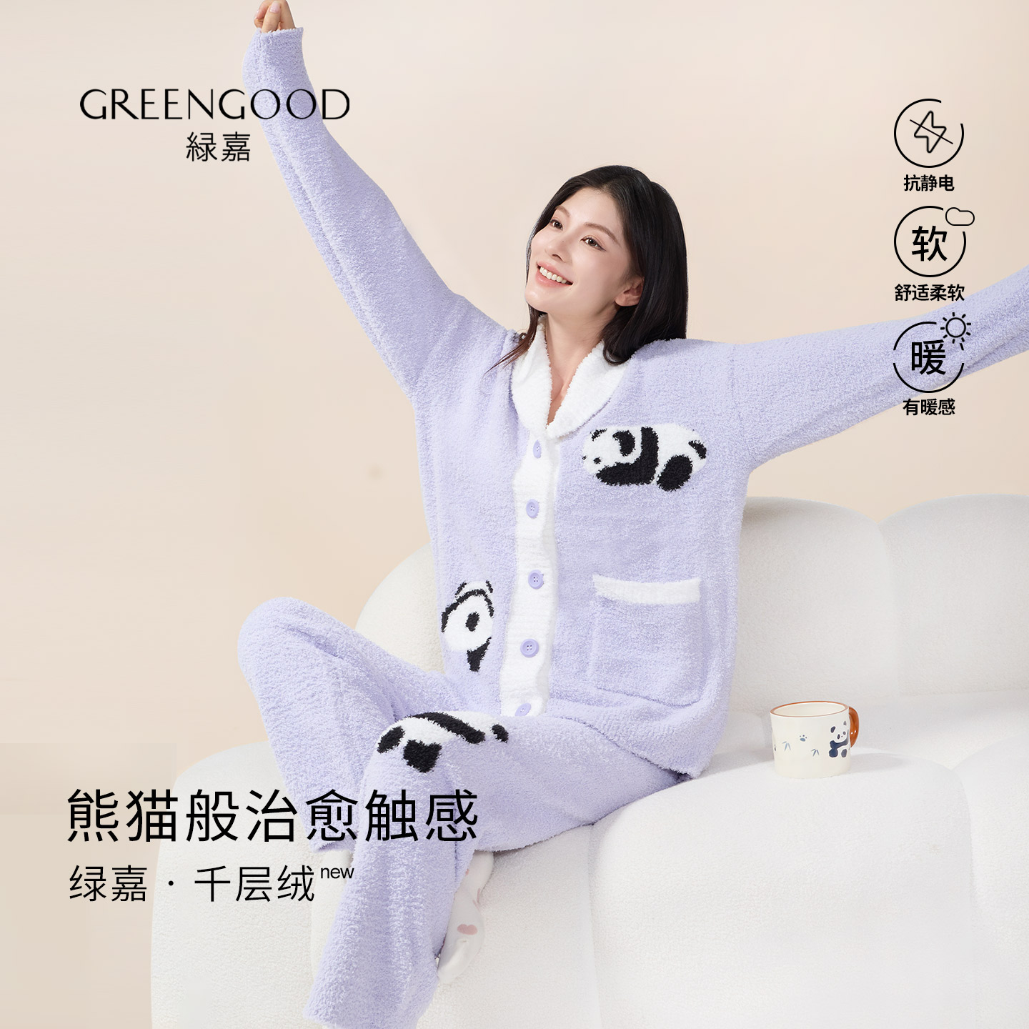 绿嘉女士半边绒睡衣套装