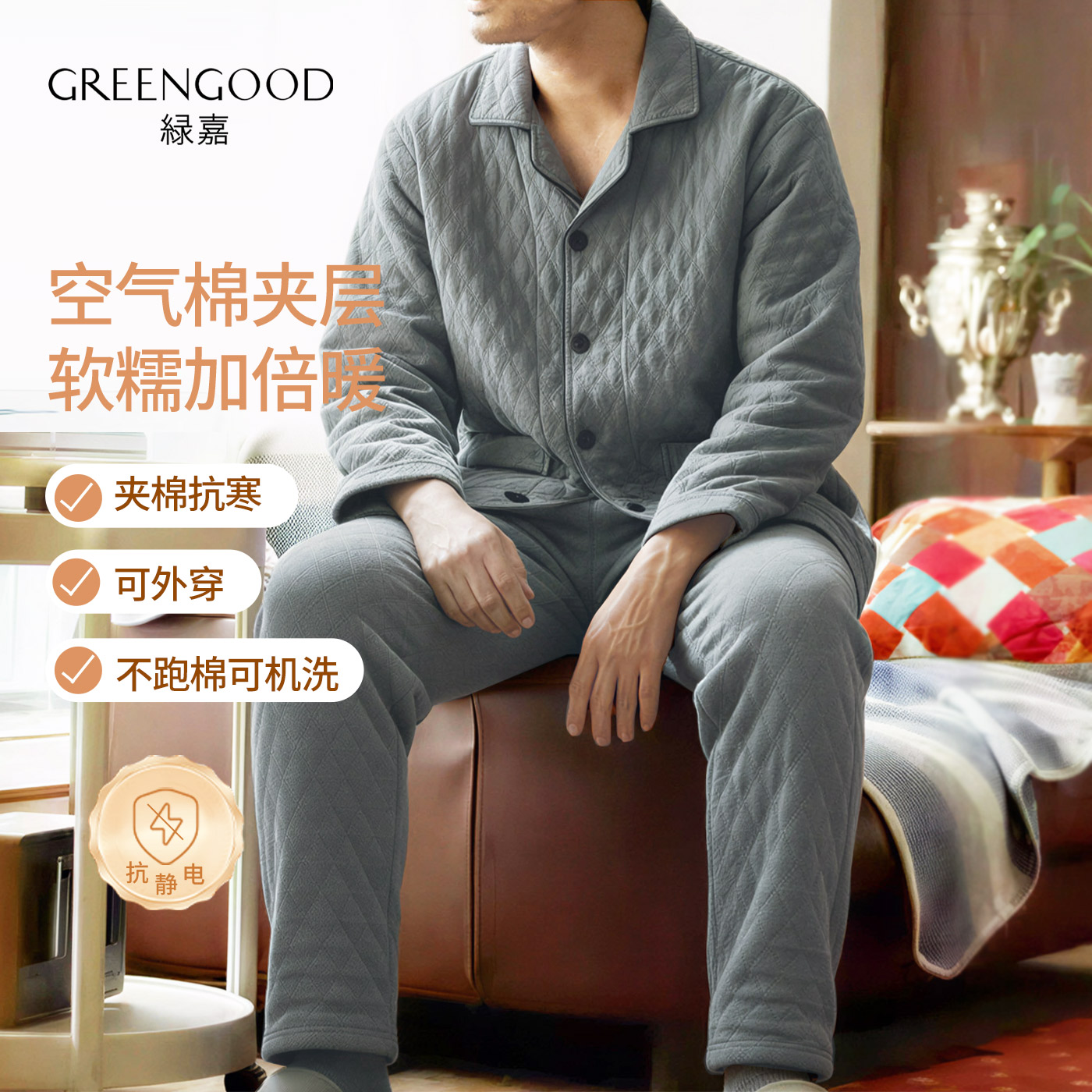 绿嘉春秋款空气夹层加厚纯棉睡衣