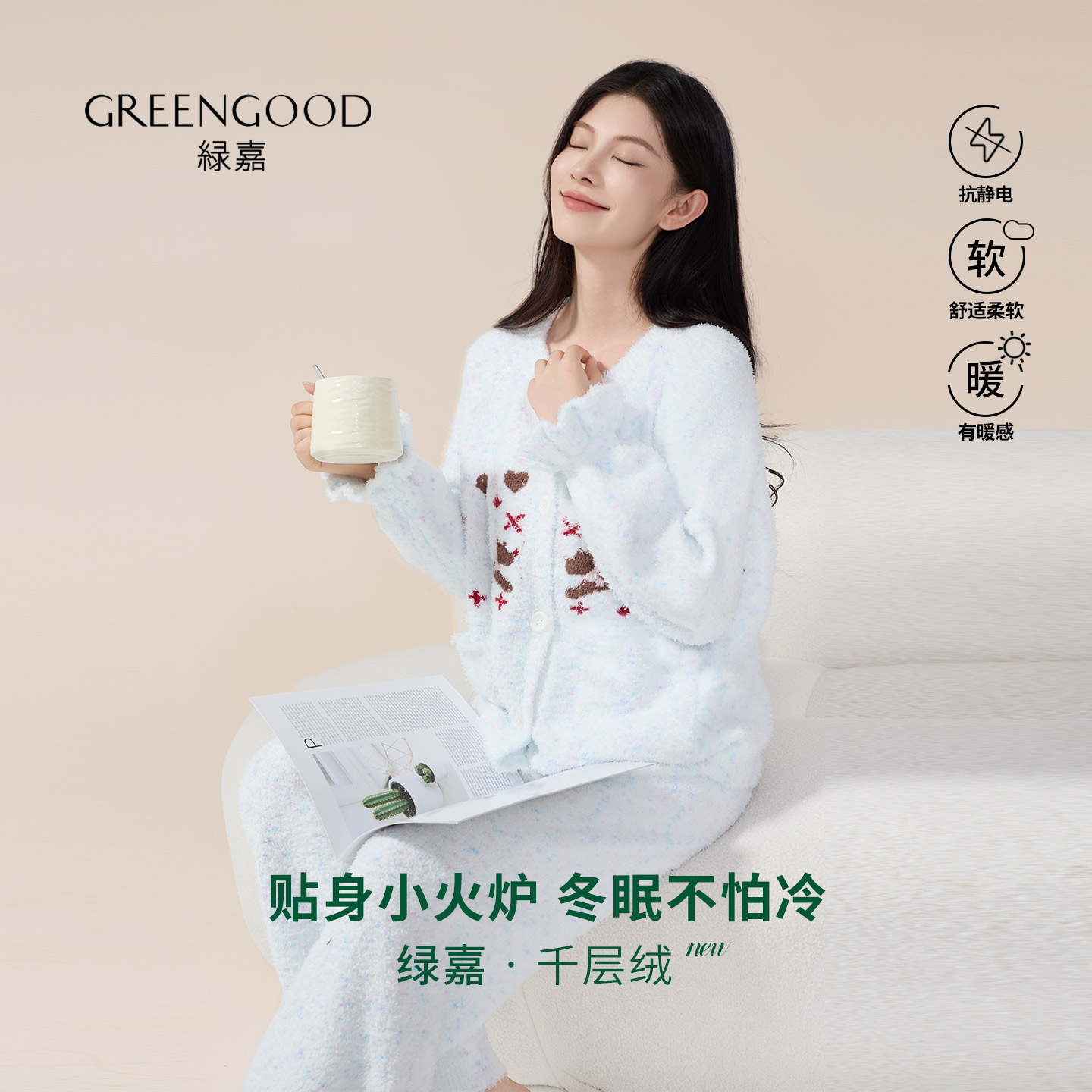 绿嘉新款秋冬季半边绒睡衣套装