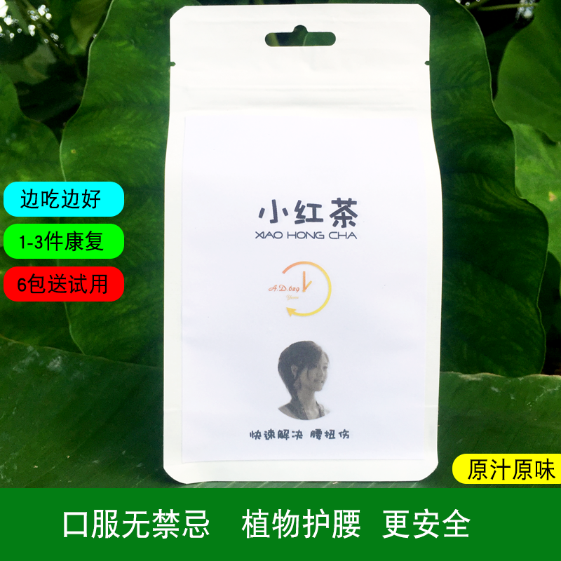 小红茶闪腰扭伤男女老人韧带腰托护腰带治腰疼药酸腰痛久坐电加热 鲜花速递/花卉仿真/绿植园艺 洒水/浇水壶 原图主图