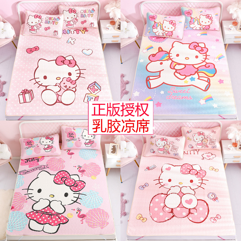 hellokitty儿童卡通乳胶凉席kt猫可机洗空调冰丝席子三件套0.9