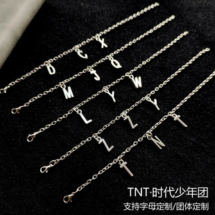 TNT时代少年团周边应援丁程鑫刘耀文宋亚轩同款定制字母手链情侣