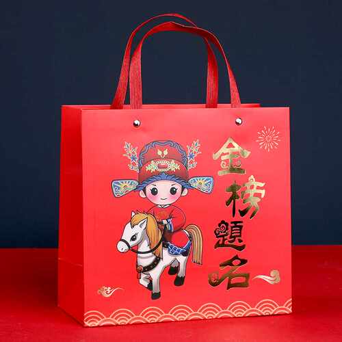 高档磨砂金榜题名袋子中式手提袋前程似锦中考高考喜宴回礼袋纸袋