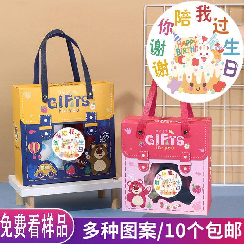 谢谢你陪我过生日伴手礼礼物袋幼儿园礼品袋零食回礼品袋空盒子