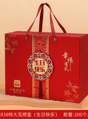 老人过寿高档寿宴回礼盒寿面寿碗大容量包装盒 生日伴手礼盒