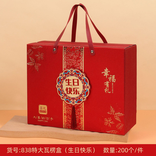 老人过寿高档寿宴回礼盒寿面寿碗大容量包装盒 生日伴手礼盒