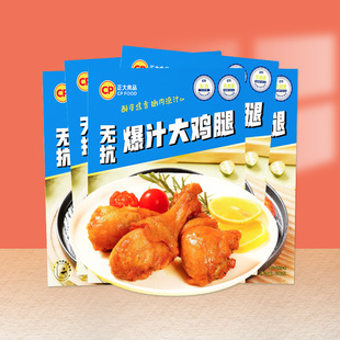 正大无抗爆汁大鸡腿500g/盒油炸半成品小吃空气炸锅冷冻