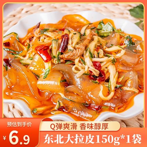 希膳土豆粉凉皮商用干大拉皮