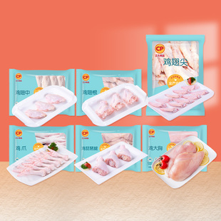 正大鸡肉套餐鸡中翅鸡翅根琵琶腿肉类肉质饱满鲜冷冻无调味