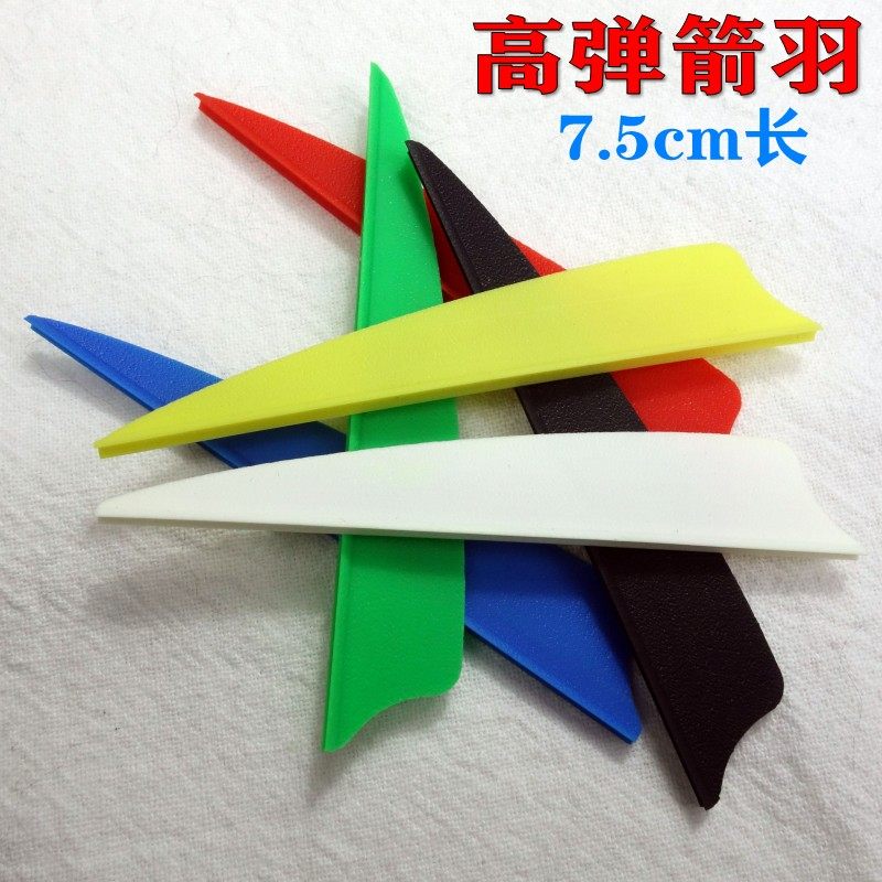 3英寸遁形箭羽高弹胶羽 混碳玻纤纯碳铝箭箭羽毛弓箭箭支羽片配件
