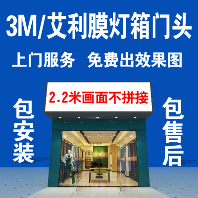 测试推荐3m户外定做广告招牌