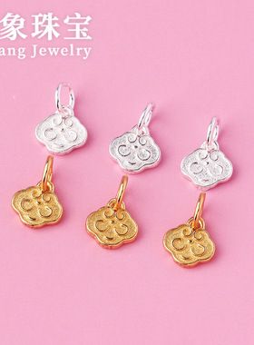 s925纯银小号黄金色祥云如意平安锁吊坠diy手链戒指编绳材料银配