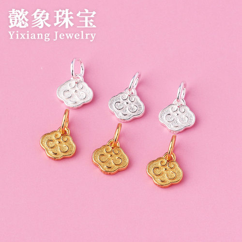 s925纯银小号黄金色祥云如意平安锁吊坠diy手链戒指编绳材料银配