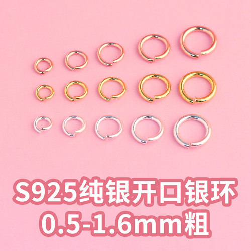 S925纯银实心开口圈银环盘缠
