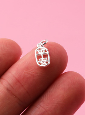 925纯银素银平安镂空吊坠DIY复古手链戒指配件配饰手工裸坠小吊坠