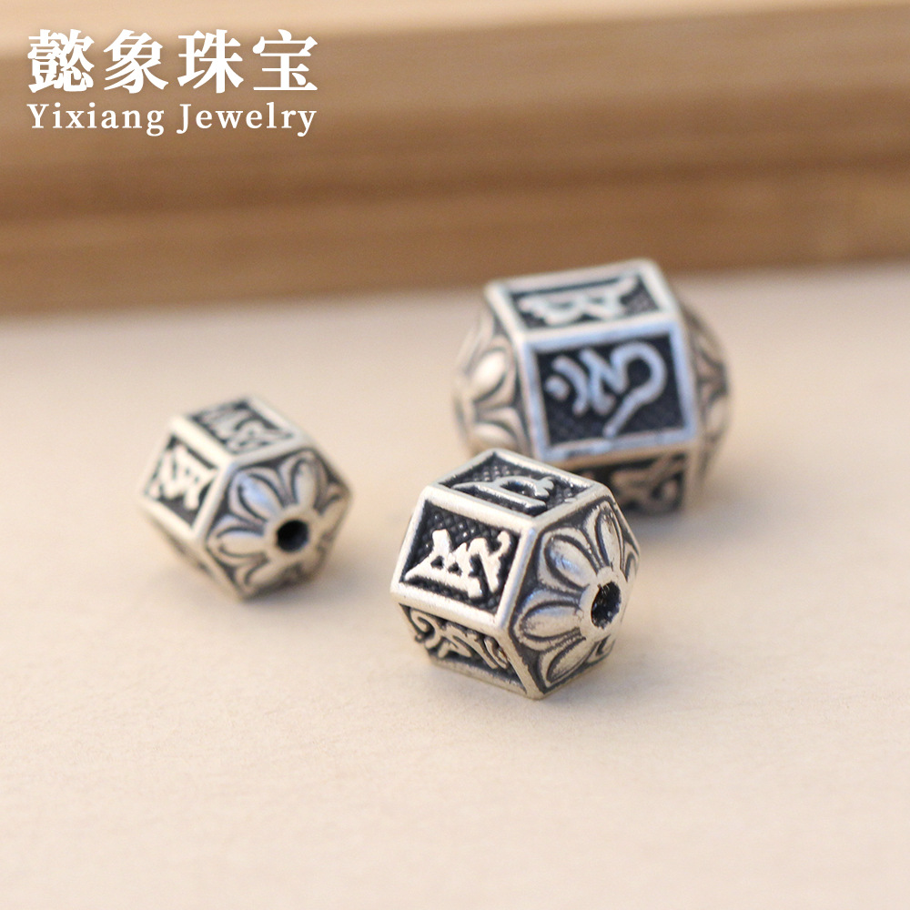diy足银六字真言手链桶珠