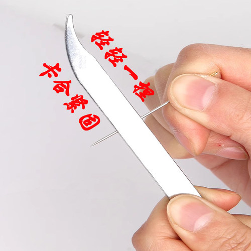 拔针器起针器拉针镊子针夹针钳子