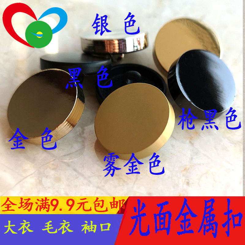 high-grade Smooth Metal Button woman Yikou man 's suit Buckle men's wear plane Mirror buckle Gold color buttonin the Home Fabric , Sew DIY Material,Tools and finished products , Sew DIY Fitting/Accessories/Accessories , Button  category - from Buy2taobao.com to provide professional Taobao agent buy service