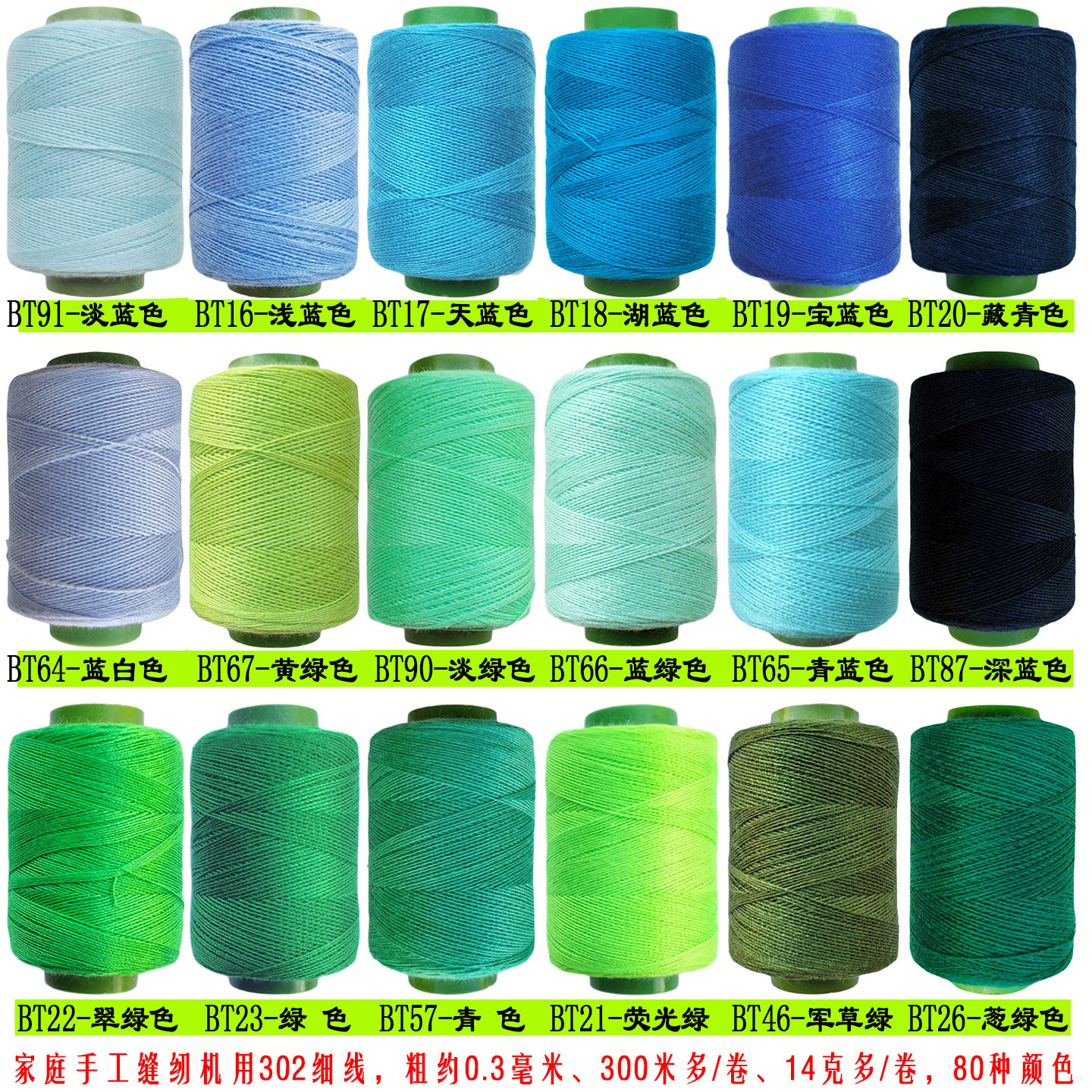 藏青深蓝色小卷家用手缝补衣细线