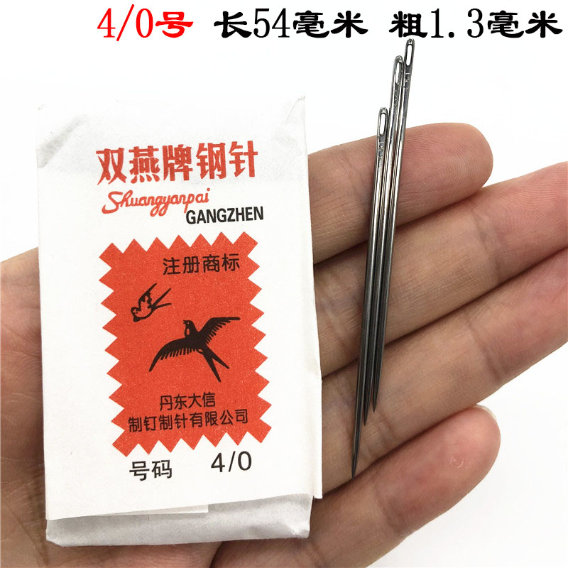 纸包针老式针细眼手缝针缝被子针